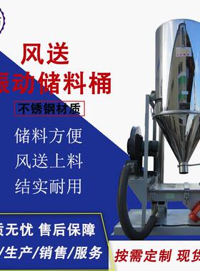 风送式搅拌桶PE片材冷却混合机风送均化料仓