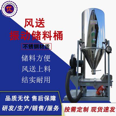 风送式搅拌桶PE片材冷却混合机风送均化料仓