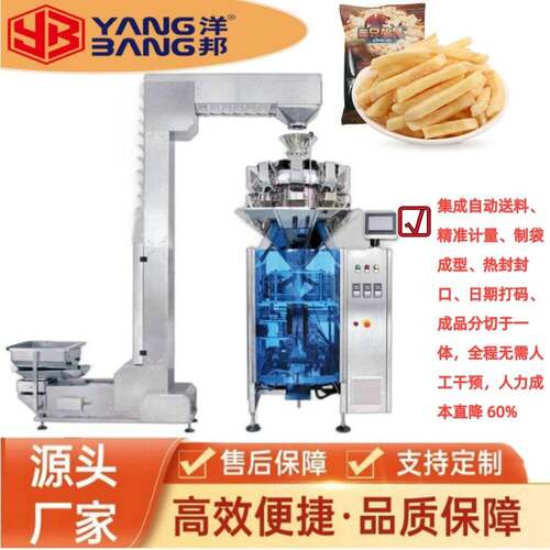 -520YT智能PLC计量包装一体机存储粉末片状物料分装机