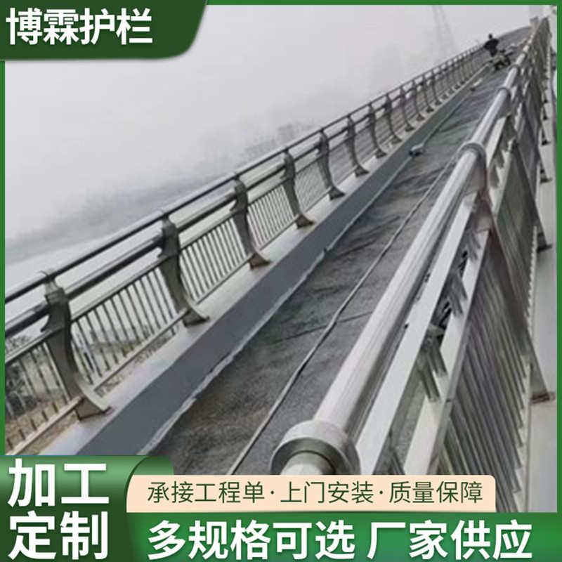 桥梁防撞护栏厂家 白钢碳素钢q355bQ235345材质桥梁栏杆防撞立柱