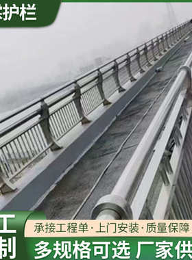 材质厂家栏杆立柱q355bq235345防撞碳素钢桥梁桥梁白钢护栏防撞