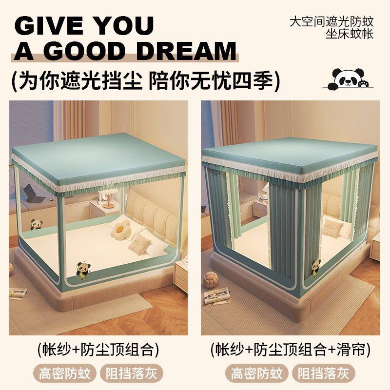 新款直销蚊帐家用卧室新款遮光床帘一体式床上帐篷蒙古包婴儿童防