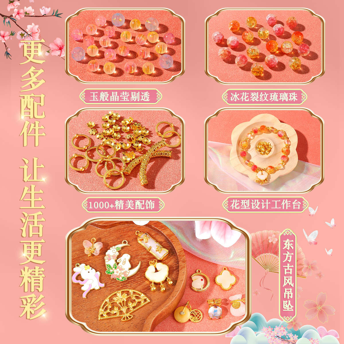 儿童手链串珠手工diy材料古风手串礼盒女孩玩具生日礼物国风小6的