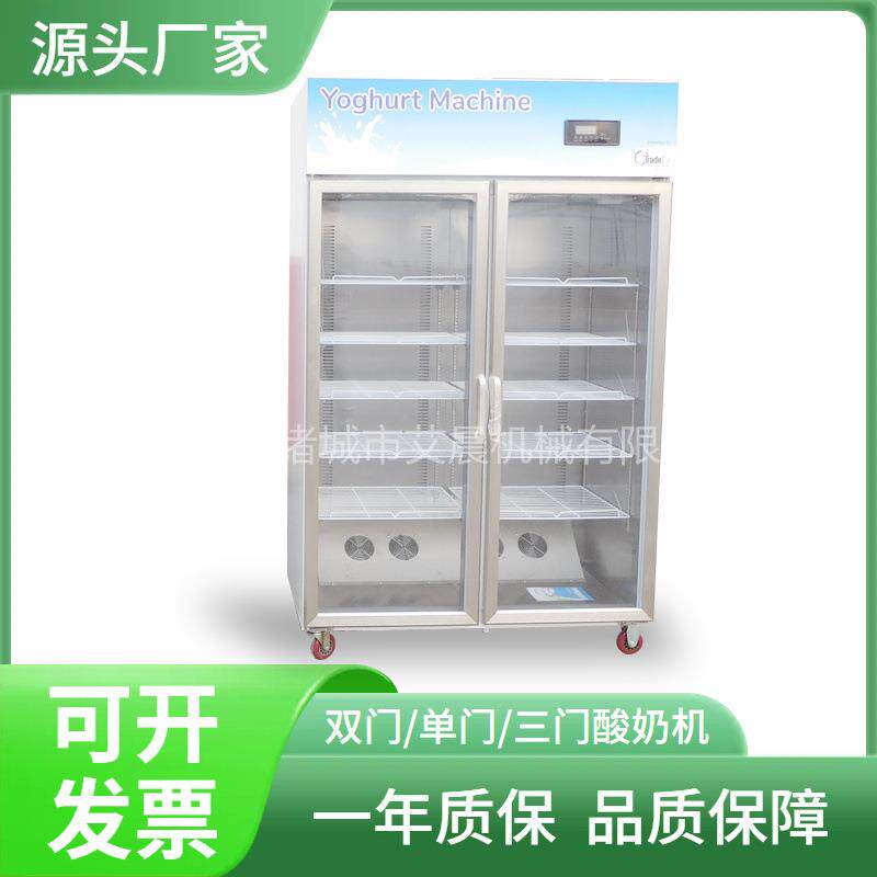 奶吧商用酸奶机 全自动做酸奶机器 全自动智能酸奶机商用