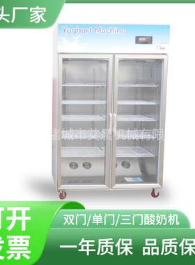 奶吧商用酸奶机 全自动做酸奶机器 全自动智能酸奶机商用