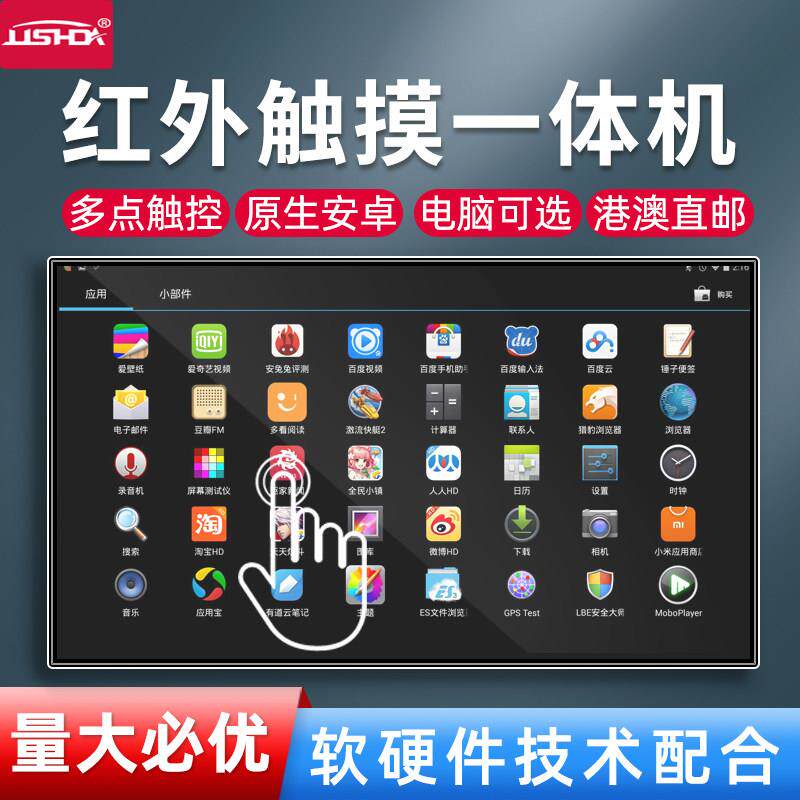 32/49/55/65/75/86寸壁挂安卓触摸屏电视一体机电脑互动查询广告