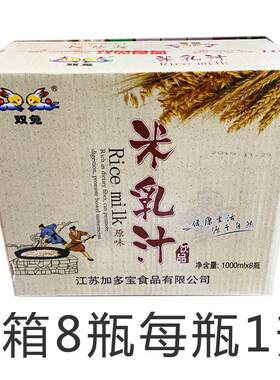 .醇香米乳汁高邮特产低糖老少皆宜杂粮饮品1L大瓶婚宴宴席聚餐