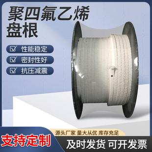 厂家PTFE填料环密封件白色编织现货直发石墨陶瓷芳纶聚四氟盘根