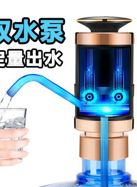 子路无线电动抽水器自动上水矿泉水桶装水家用饮水机头双泵出水大
