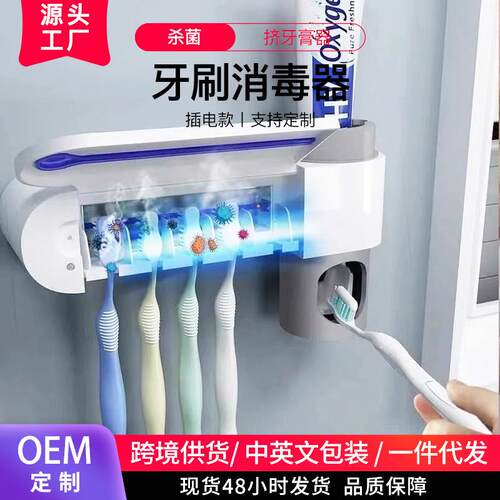 免打孔智能牙刷架牙刷消毒器套装卫生间置物架自动挤牙膏器现货