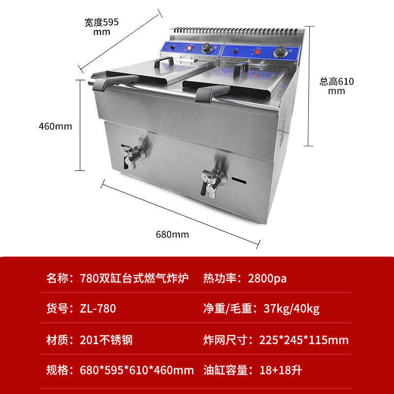 商用设备不锈钢批发油条台式气炸炸薯条单缸炉燃燃双缸厨具气炸炉,厨房电器,商用炸锅/炸串/薯条机,淘宝优惠券,粉丝福利购,淘宝优惠卷