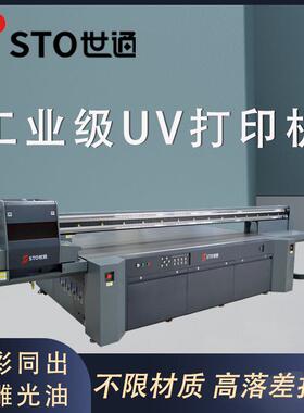 PCB板木板竹木纤维集成墙板PS板2512uv印刷机喷墨写真机高速