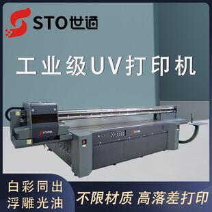 PCB板木板竹木纤维集成墙板PS板2512uv印刷机喷墨写真机高速