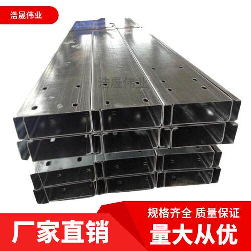 武汉厂家销售热镀锌C型钢檩条Q345B材质 160*60*20/120*60*20锌