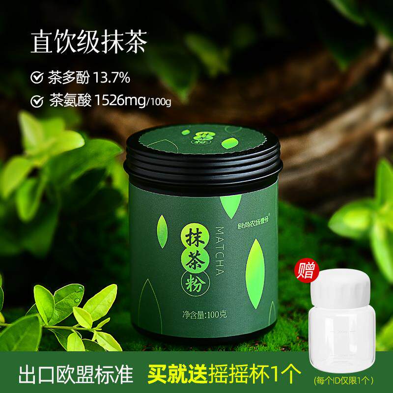 纯抹茶粉茶道级冲饮生椰抹茶拿铁奶茶用家用烘焙罐装绿茶粉不加糖