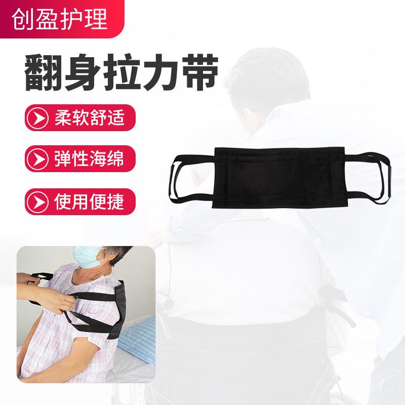 新款直销瘫痪病人老人卧床生活不能自理起身翻身牵引拉力带护理用