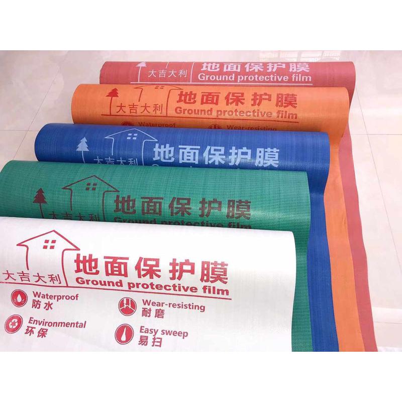 家用装修地面保护膜编织布瓷砖木地板加厚保护垫防潮耐磨定制现货