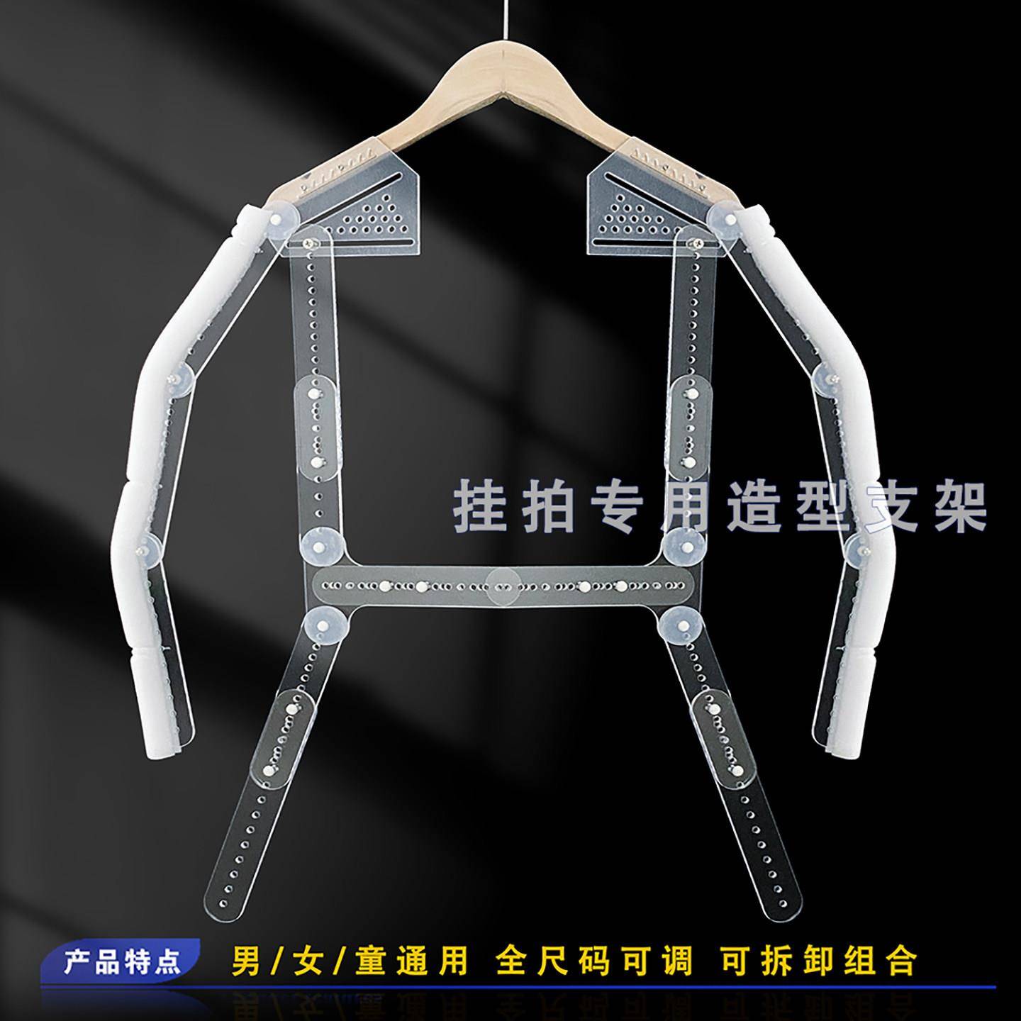 可旋转可折叠服装挂拍架 多功能可调节衣服造型支撑架图片