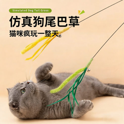 新款猫玩具狗尾巴草长杆逗猫棒猫咪互动玩具自嗨解闷神器小猫玩具