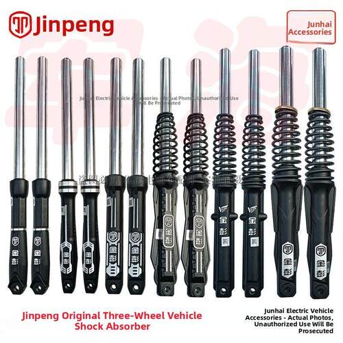 金鹏电动三轮车原装液压前减振器前叉金鹏电动汽车前叉减振器总成