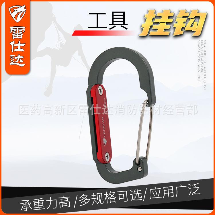 LSD 雷仕达 露营装备攀登攀岩铝合金挂钩新款水壶挂钩