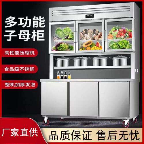 商用多功能子母柜商用上冷藏下冷冻展示柜双温冰箱一体机厨房冰柜