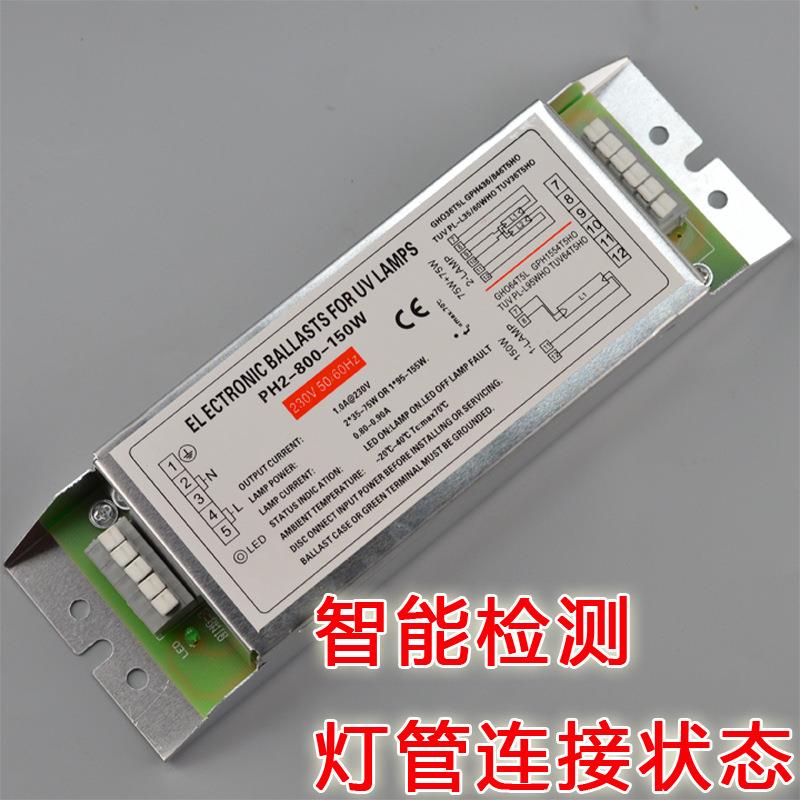 150w杀菌灯电子镇流器废气处理uv催化光解YJ-150H带led显示