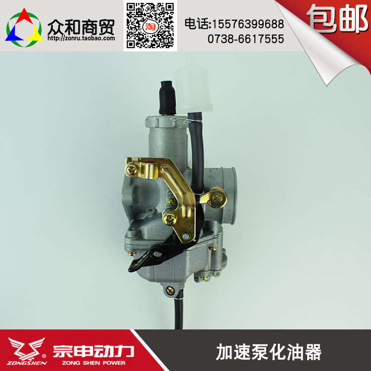 三轮车摩托车110 125 130 150 175 200 250 300 350cc化油器全新