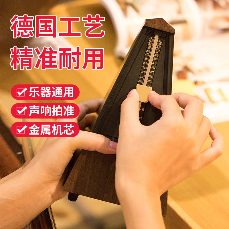 富兰德机械节拍器古筝专用二胡琵琶通用中阮古琴扬琴练琴节奏器