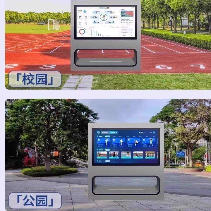 校园AI智慧体育设备自助体育运动一体机智能跳绳立定跳远体测系统