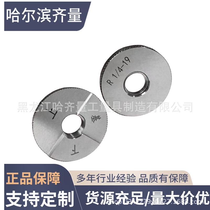 哈量管线管量规 哈量管线管环规 哈量管线管塞规 哈量环塞规
