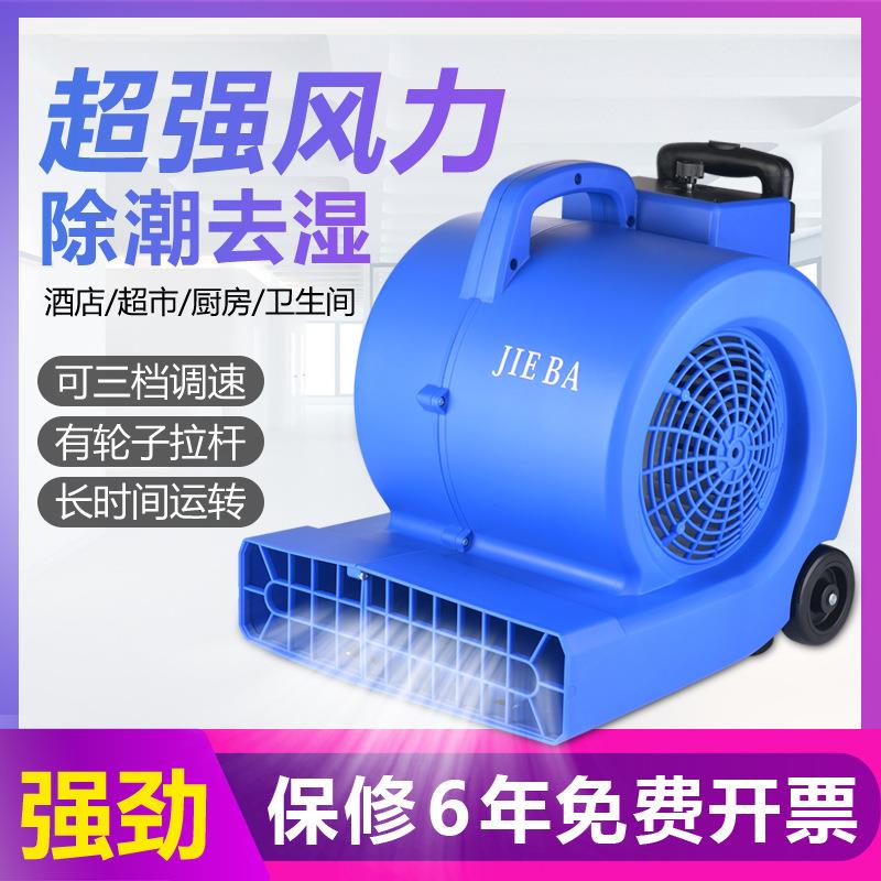 洁霸BF545吹干机吹地机大功率鼓风机 地毯地面地板吹风机酒店商用