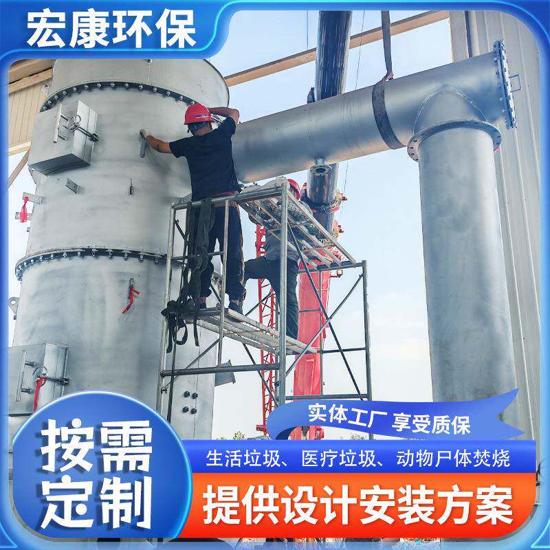 立式垃圾焚烧炉 生活固废垃圾热解焚烧 垃圾厂垃圾处理焚烧设备