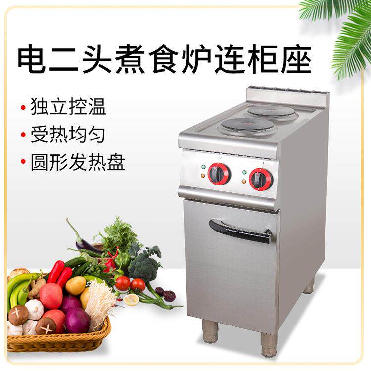 商用双头电热圆形煮食炉连柜座商用立式不锈钢慢火加热煲汤面炉