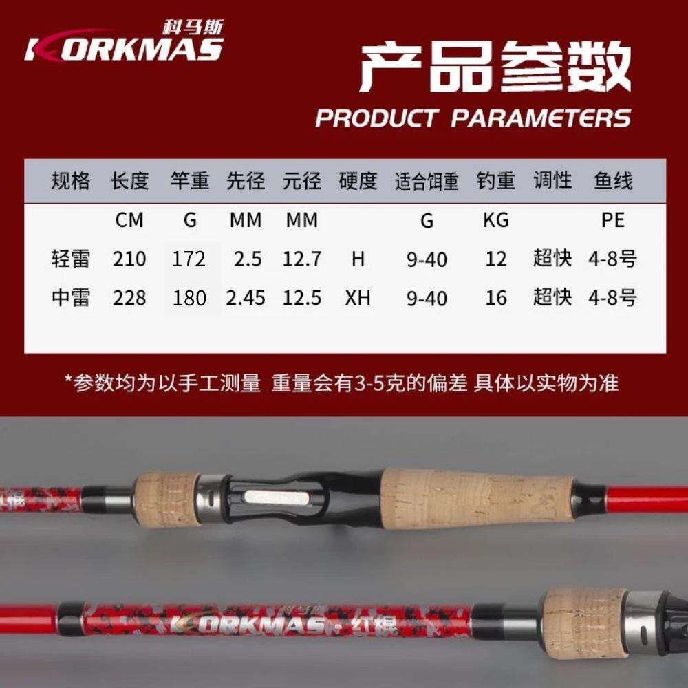 红棍雷强竿打黑竿科轻雷科马斯H XH调竿远投路亚碳素软软握把超轻