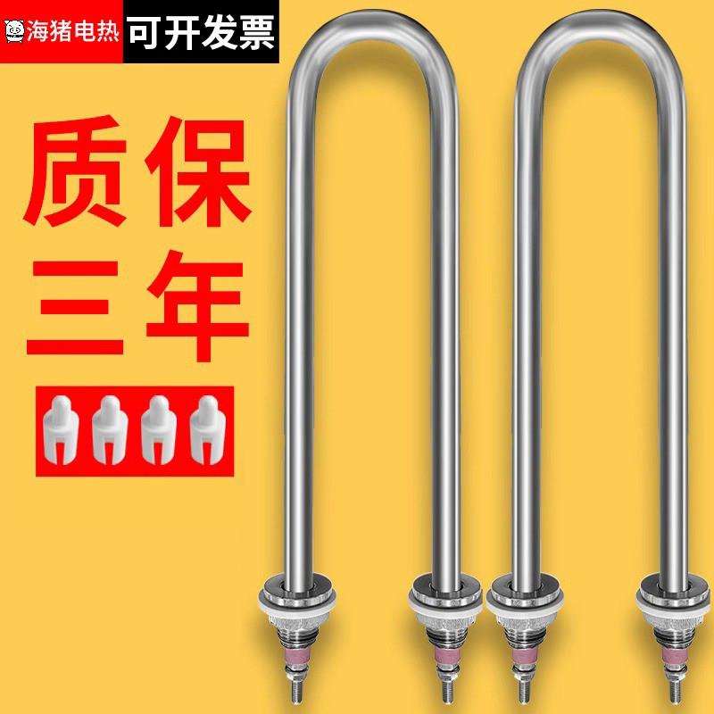 单u型加热管220v电热管380v保温台醒发酵箱蒸柜发热棒不锈钢