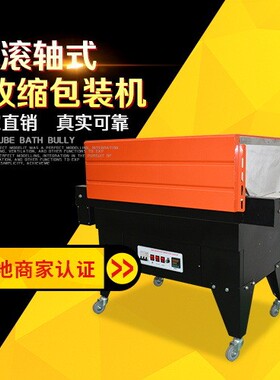 特氟龙网热收缩包装机电缆线热收缩包装机