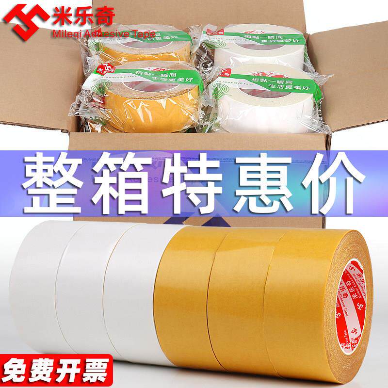 布基双面胶带整箱高粘度婚庆红地毯拼接地垫防滑垫地板革固定