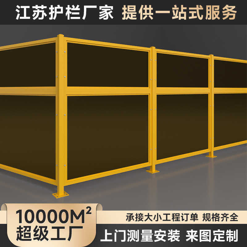 网隔离网栅冲设备孔护栏板工厂隔离围栏网仓库板车间冲孔洞洞隔断