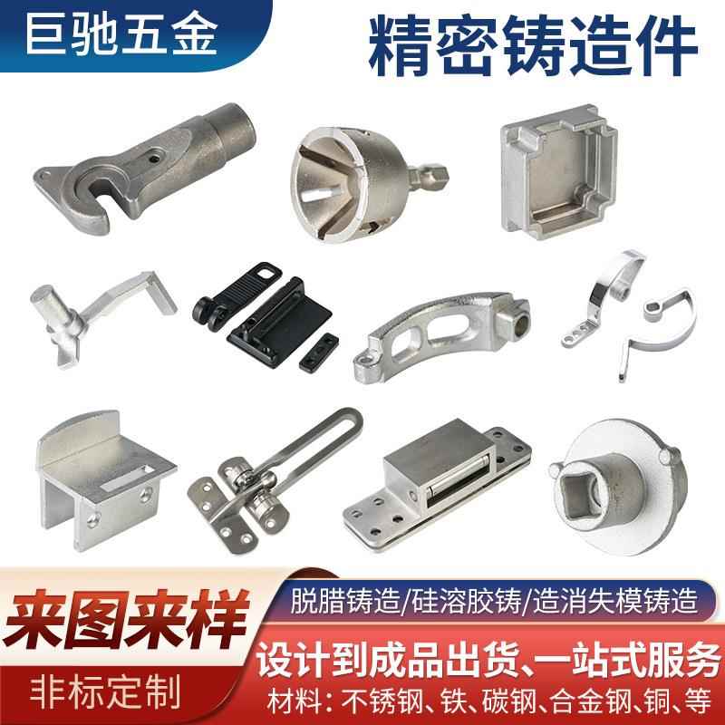 不锈钢浇铸件非标硅溶胶精密铸造件非标件加工铸钢精密铸造厂家