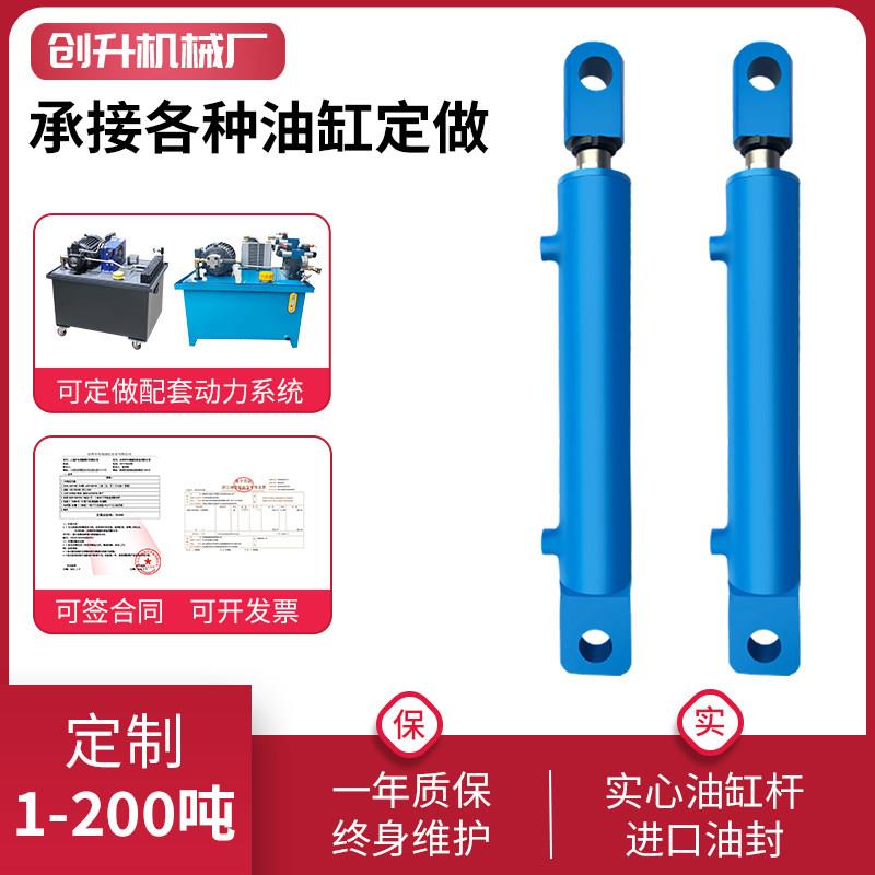 油缸液压缸焊接缸双耳拉杆式轻型货梯升降机叉车拖拉机用个性定做