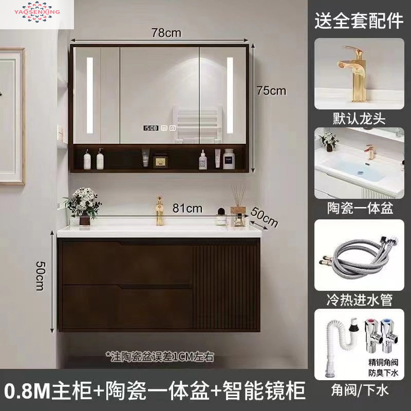 森兴橡木烤漆浴室柜组合卫生间洗漱台一体陶瓷洗脸手盆柜智能镜柜