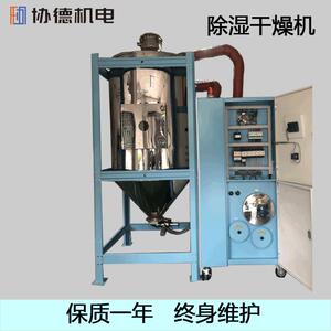 PET塑料除湿干燥机1200U除湿干燥机蜂巢转轮除湿干燥机