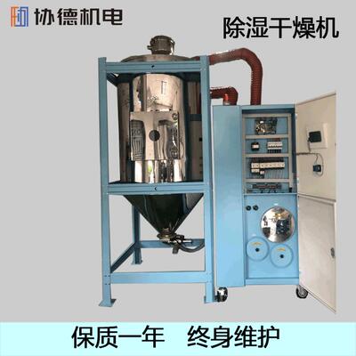 PET塑料除湿干燥机1200U除湿干燥机蜂巢转轮除湿干燥机