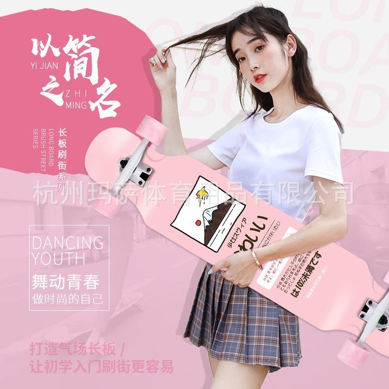 销专MS400业女生长板轮滑四板成直初学者儿人童舞板滑板