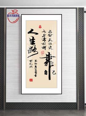 竖版字画办公室挂画励志书法公司茶室背景墙装饰定制画入户玄关画