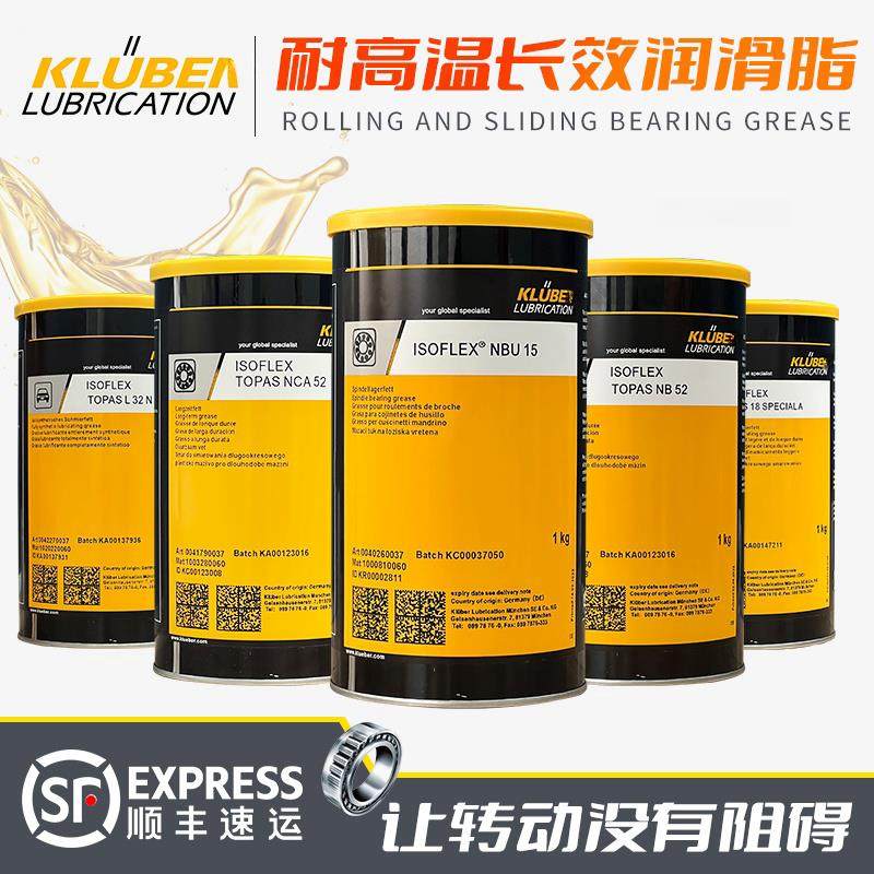 克虏伯ISOFLEX NBU15 8EP高速主轴承TOPAS L32CN钻盒六面钻润滑脂