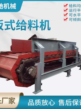 河南新乡链板输送给料机 板式输送机 B1250*4410mm型链板喂料机