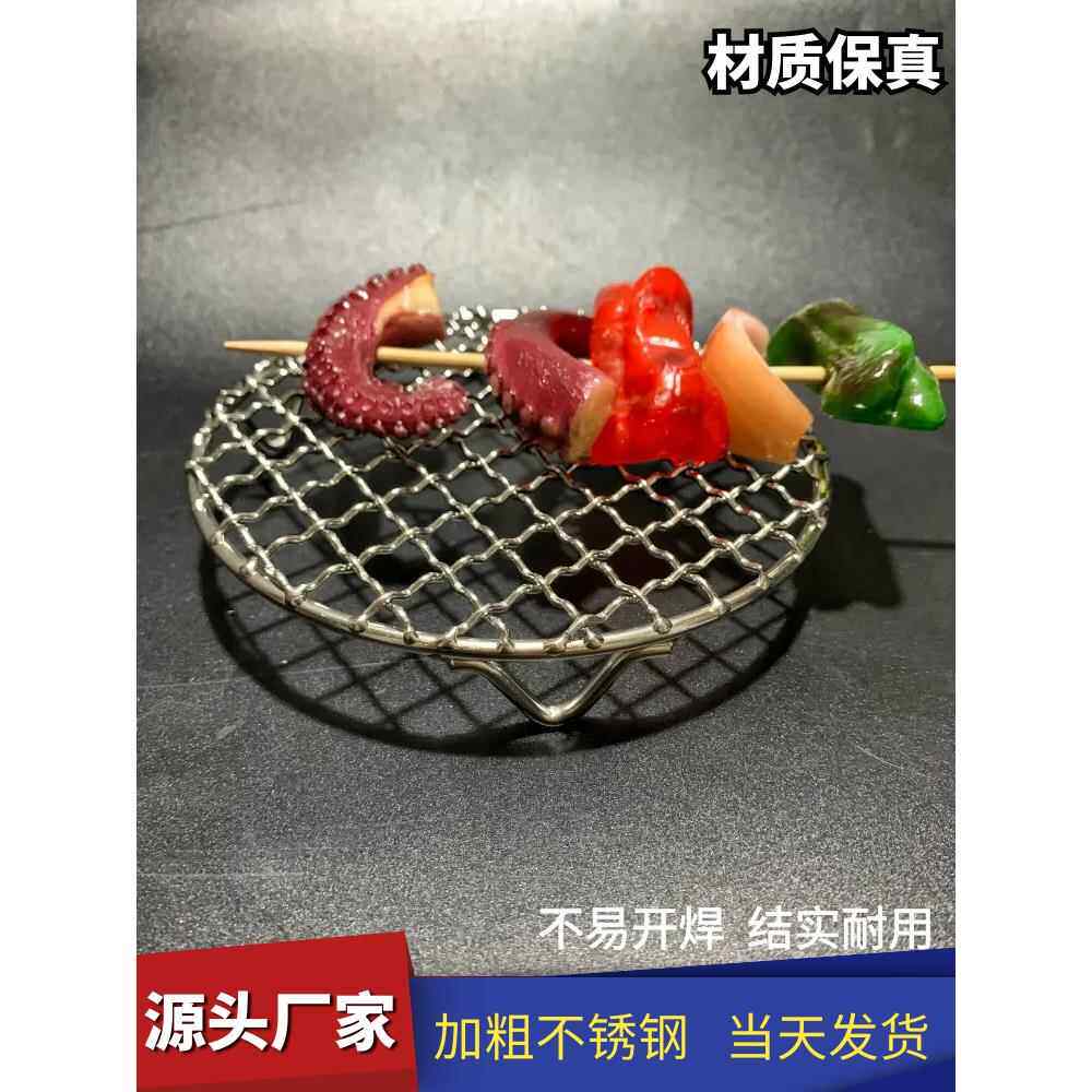 不锈钢烧烤网圆形带脚电陶炉煮茶商用烤肉方格网沥水空气炸锅烤架