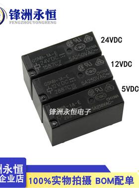 G5NB-1A-E- 5VDC 12VDC 24VDC DC5V DC12V DC24V 5A 原装继电器